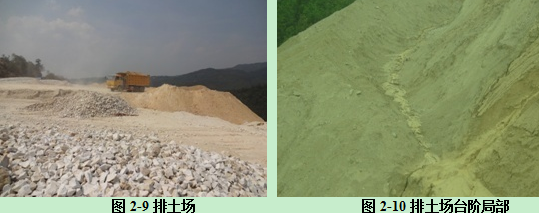 云南省龙陵县龙新勐冒白石头硅石厂白石头坡中段硅石矿
